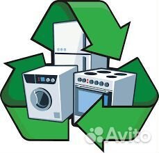 Бесплатная утилизация бытовой техники Мурино