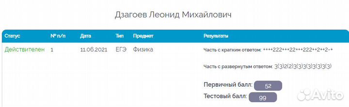 Репетитор по математике и физике из МГУ