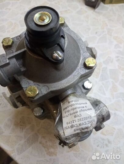 Клапан двухпроводной маз 64221-3522010