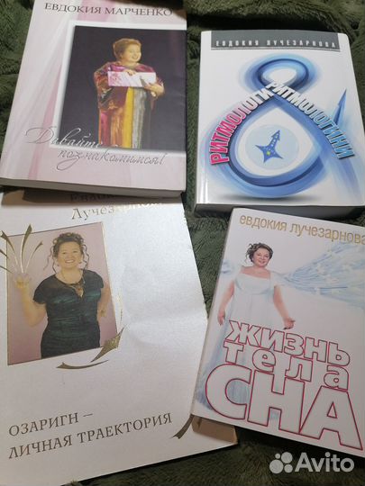 Книги Ритмология