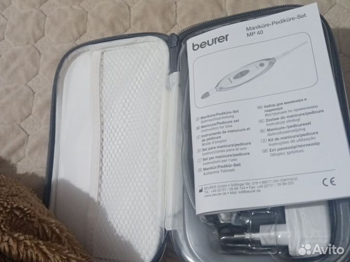 Набор для маникюра и педикюра Beurer