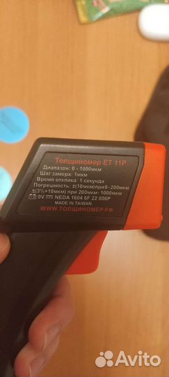 Толщиномер в аренду