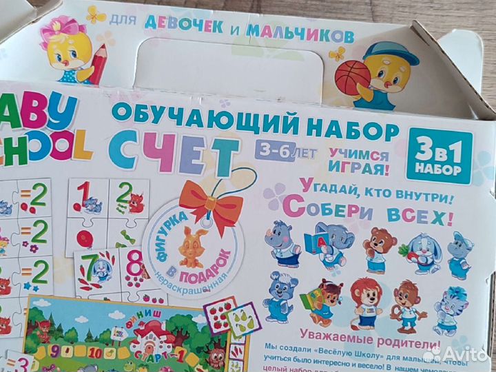 Карточки.Обучающий набор Счет