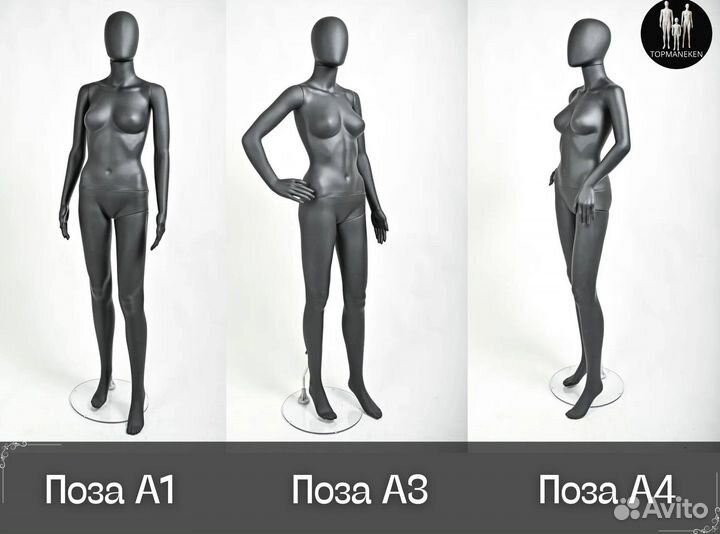 Манекен от производителя, розница