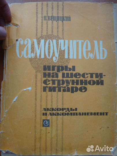 Пособия по музыке