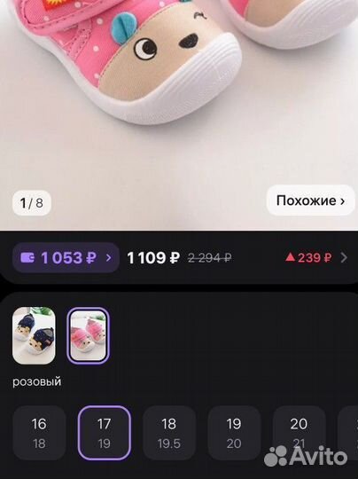 Кроссовки для девочки летние 19 размер
