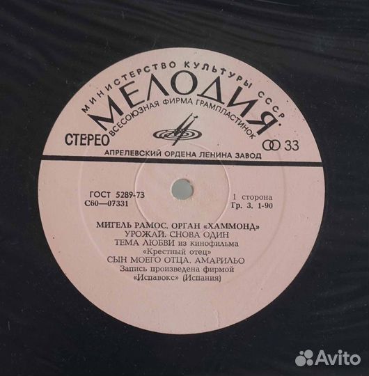 Грампластинка - Мигель Рамос - орган 