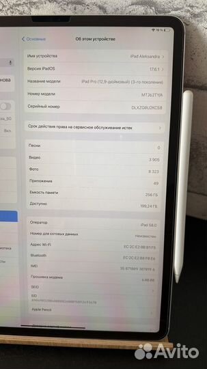 iPad pro 12.9 2018 256gb + apple pencil 2