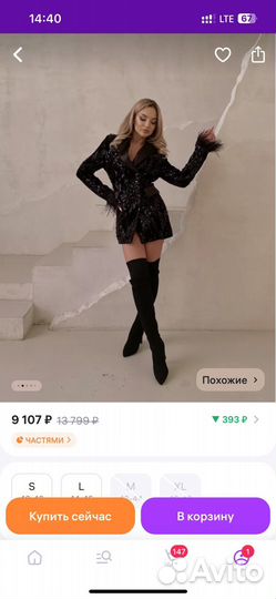 Платье пиджак 42 44