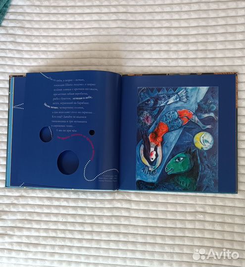 Детская книга 10 картин и красный мяч