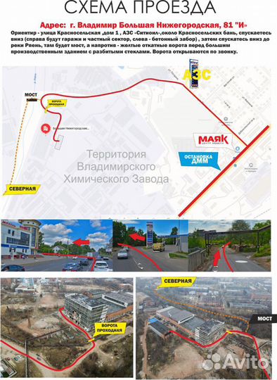 Сборщик игрового оборудования