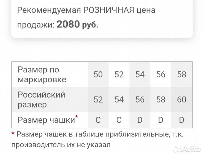 Купальник женский размер 54-56 раздельный