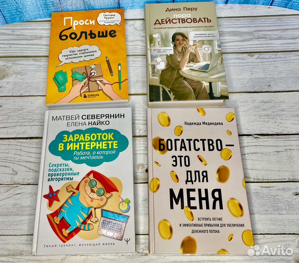 Книги Заработок в интернете