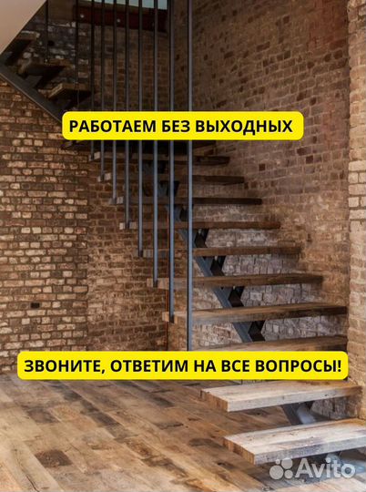 Лестница для дома