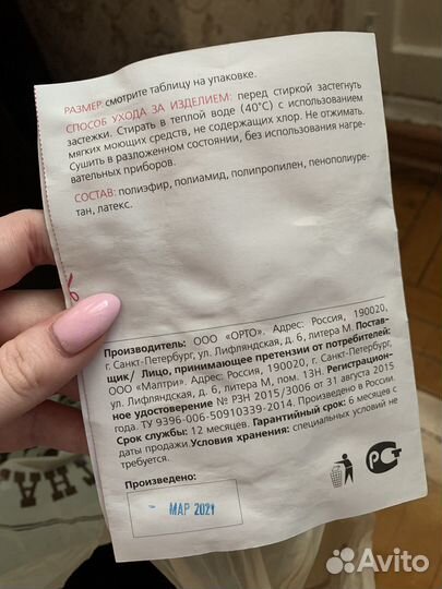 Бандаж бпд-403