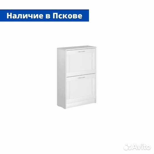 Тумба для обуви 2 ящика белая 60х89 см