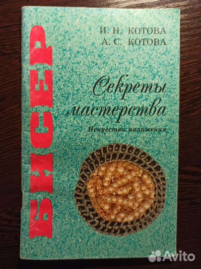 Комплект книг по бисероплетению