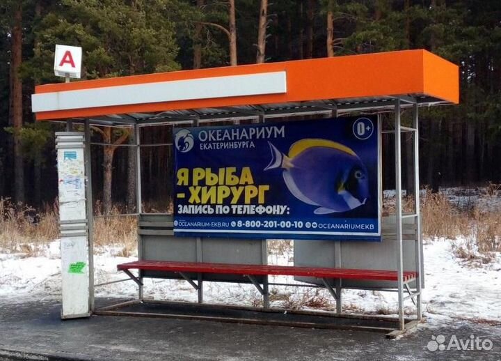 Реклама и вакансии на подъездах,остановках,афишах