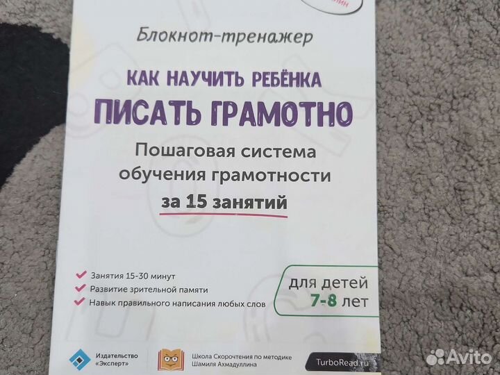 Как научить ребёнка грамотно писать