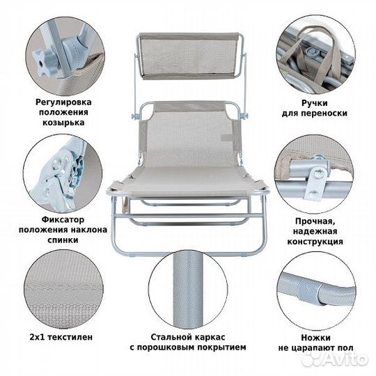 Шезлонг складной Green Glade М6191