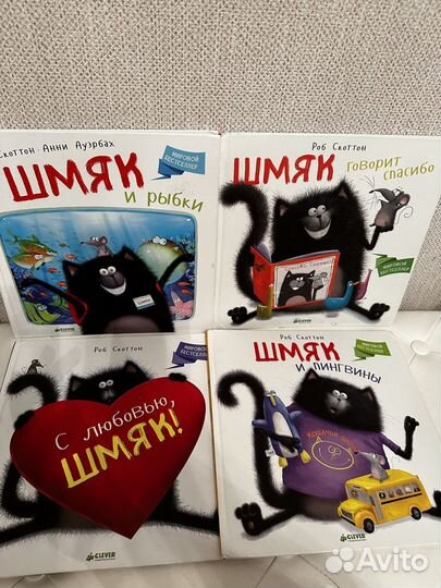 Книги детские котенок шмяк большие набор
