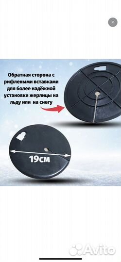 Жерлица зимняя, 