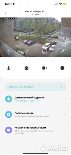Xiaomi SMART Camera C300