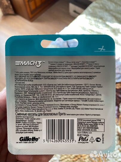 Бритвенный кассеты Gillette