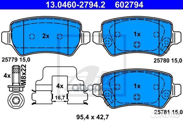 Колодки торм.зад. 13-0460-2794-2 Ate