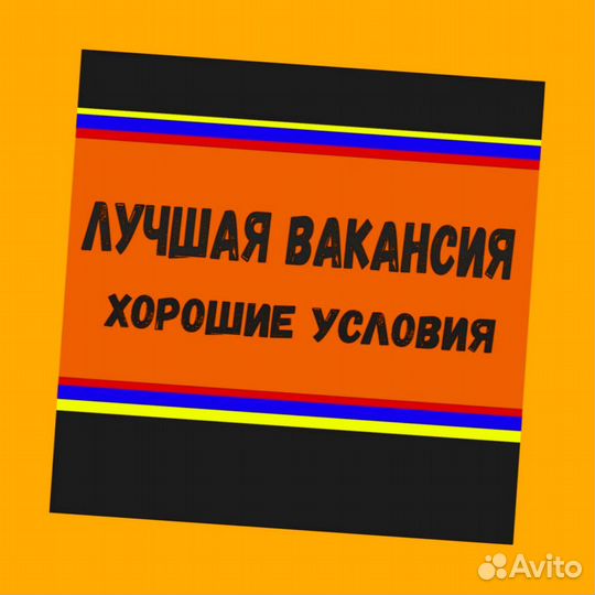 Маркировщик Еженедельный аванс М/Ж Спецодежда