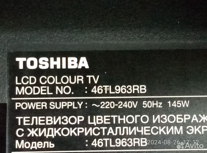 12psqbc4LV0.0 от toshiba 46TL963RB. Гарантия