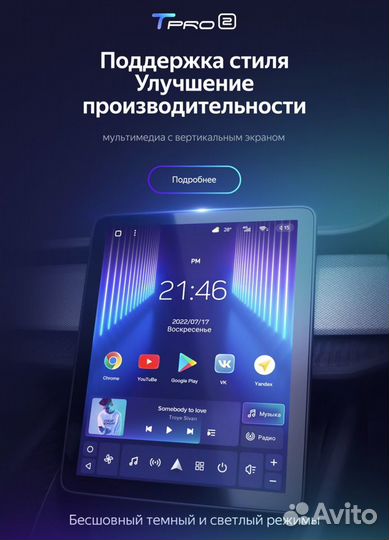 Магнитола 2din android 9 и 10 дюймов