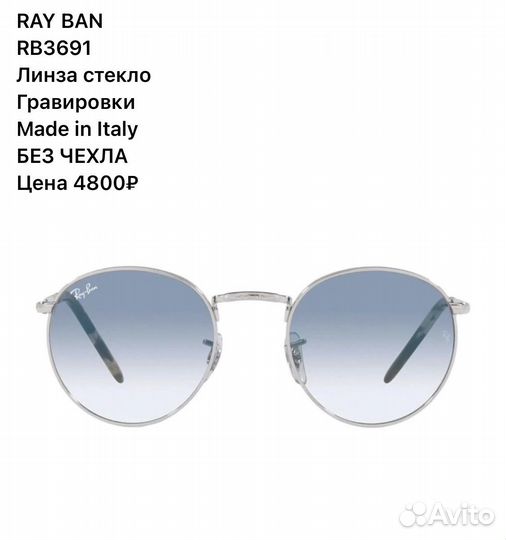 Очки ray ban