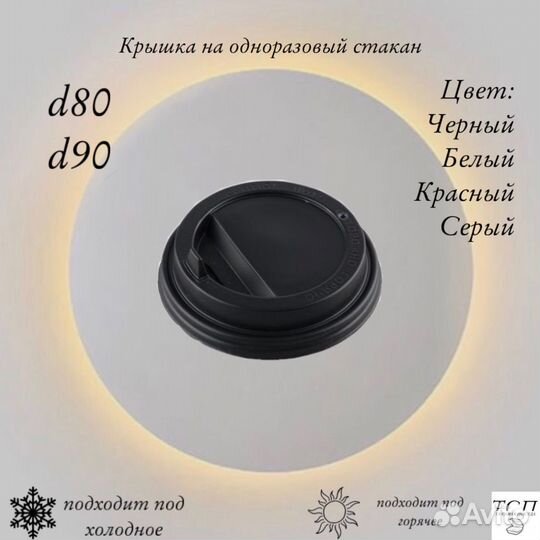 Одноращова крышка