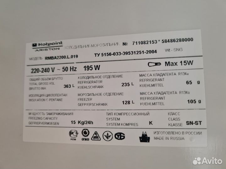 Холодильник