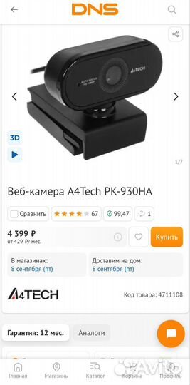 Веб-камера a4tech рк-930на новая