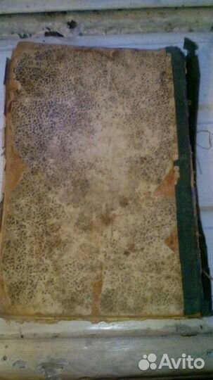 Прижизненное издание.1950 г