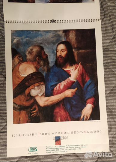 Художники эпохи Возрождения. Календарь 2006г