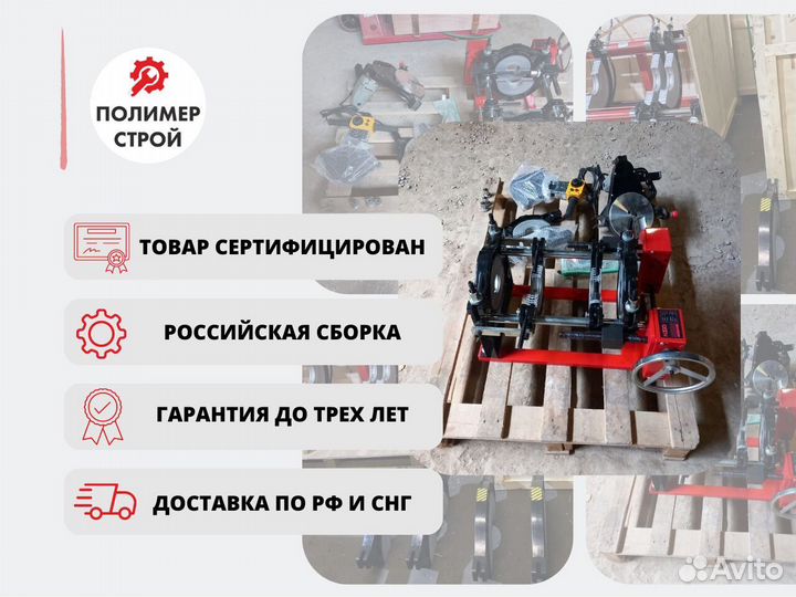 Стыковой сварочный аппарат