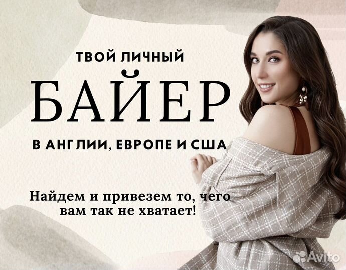 Байер в Европе и США