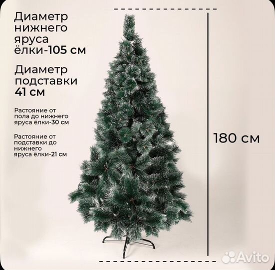 Елка искусственная 180 бу