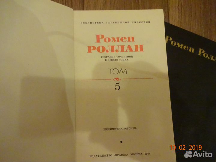 А. Дюма, М.Дрюон,Ромен Роллан Собрание сочинений и