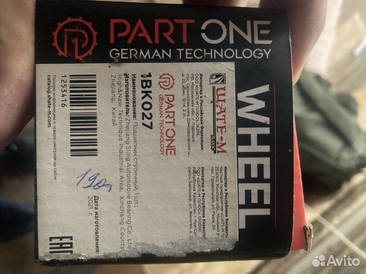 Ступичный подшипник передний hyundai solaris