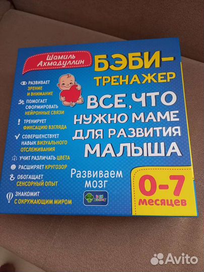 Развивашка для детей 0-7 мес
