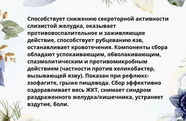 Варенье желудок в норме