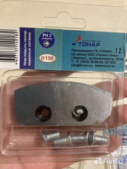 Ножи к ледобуру Мокрый Лёд для левого вращения