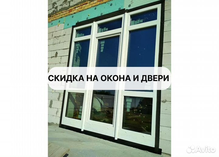 Окна и двери пвх