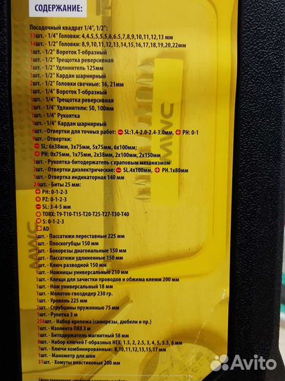 Набор инструментов 400 предметов