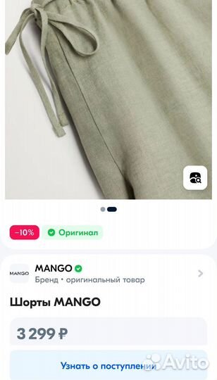 Шорты Mango льняные женские 46 хаки