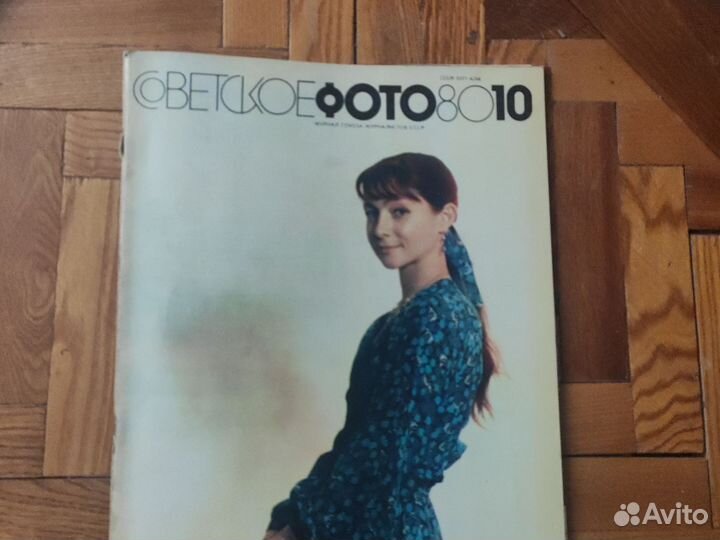 Советское фото журналы